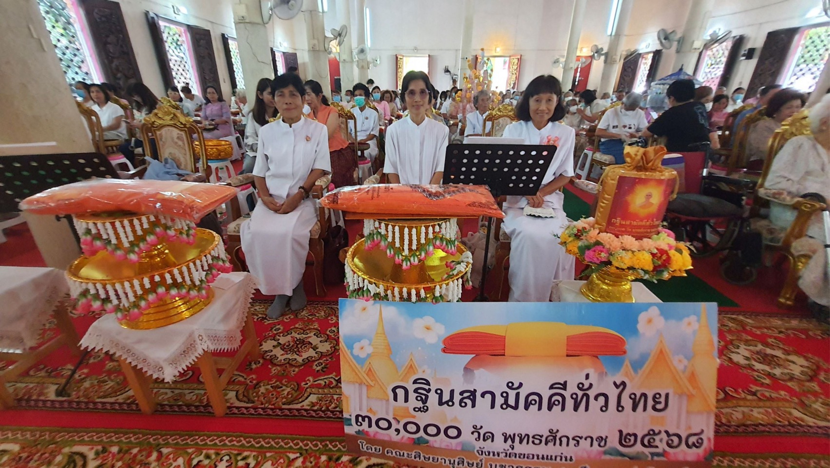 ภาพร่วมพิธีกรรมวัดมิ่งเมืองพัฒนาราม