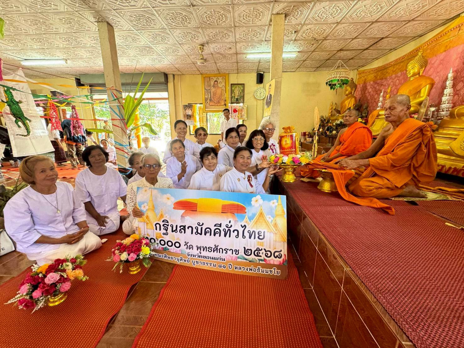 ภาพการถวายปัจจัยวัดวังเย็น