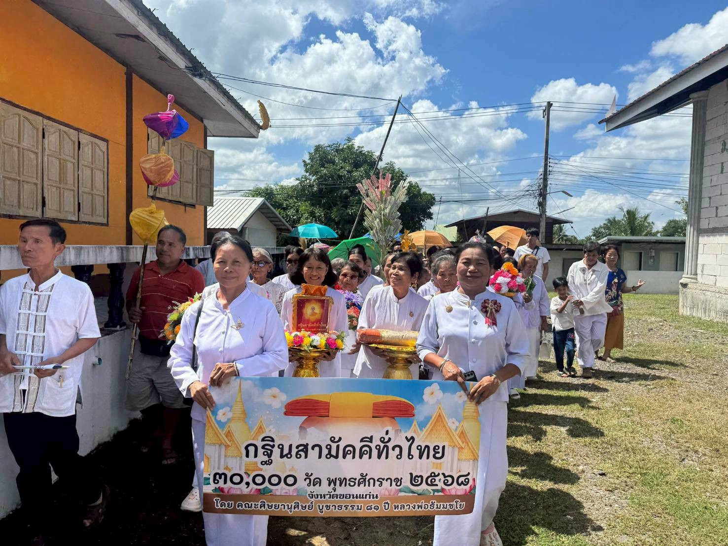 ภาพร่วมขบวนกฐินวัดวังเย็น