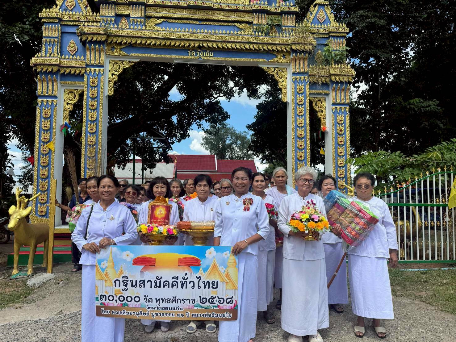 ภาพหมู่ถือพานถวายปัจจัยวัดวังเย็น