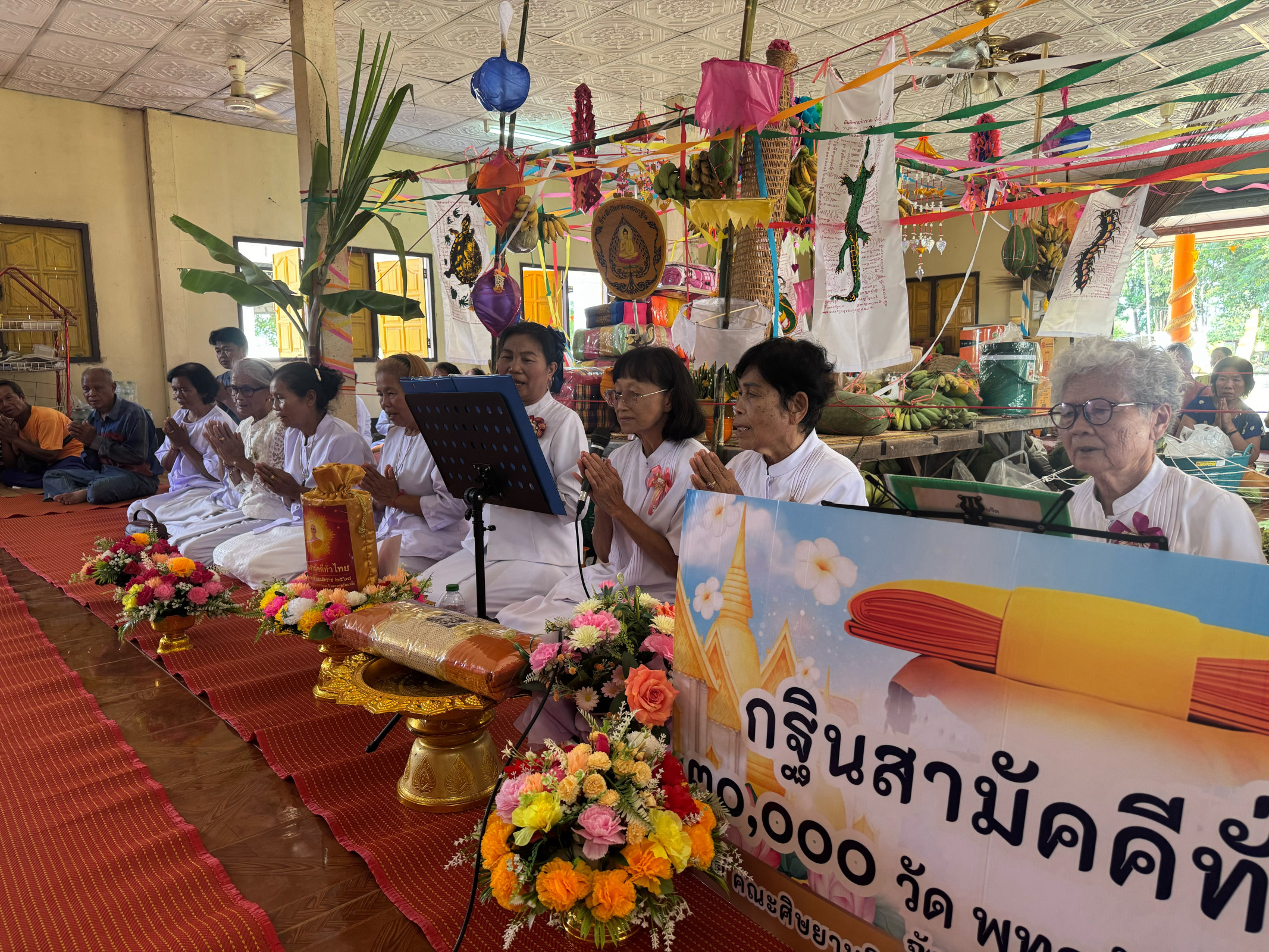 ภาพร่วมพิธีกรรมวัดวังเย็น