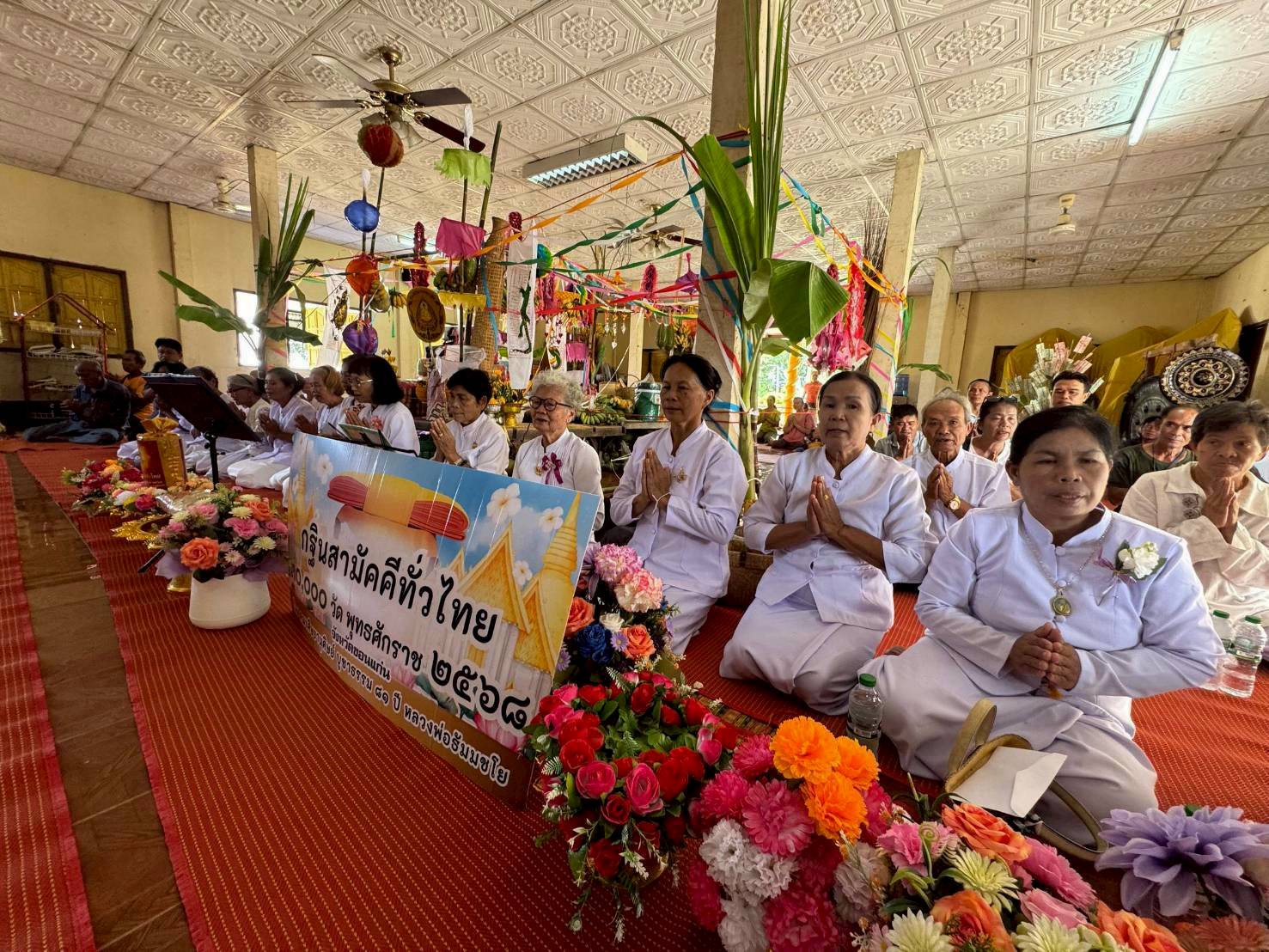 ภาพร่วมพิธีกรรมวัดวังเย็น