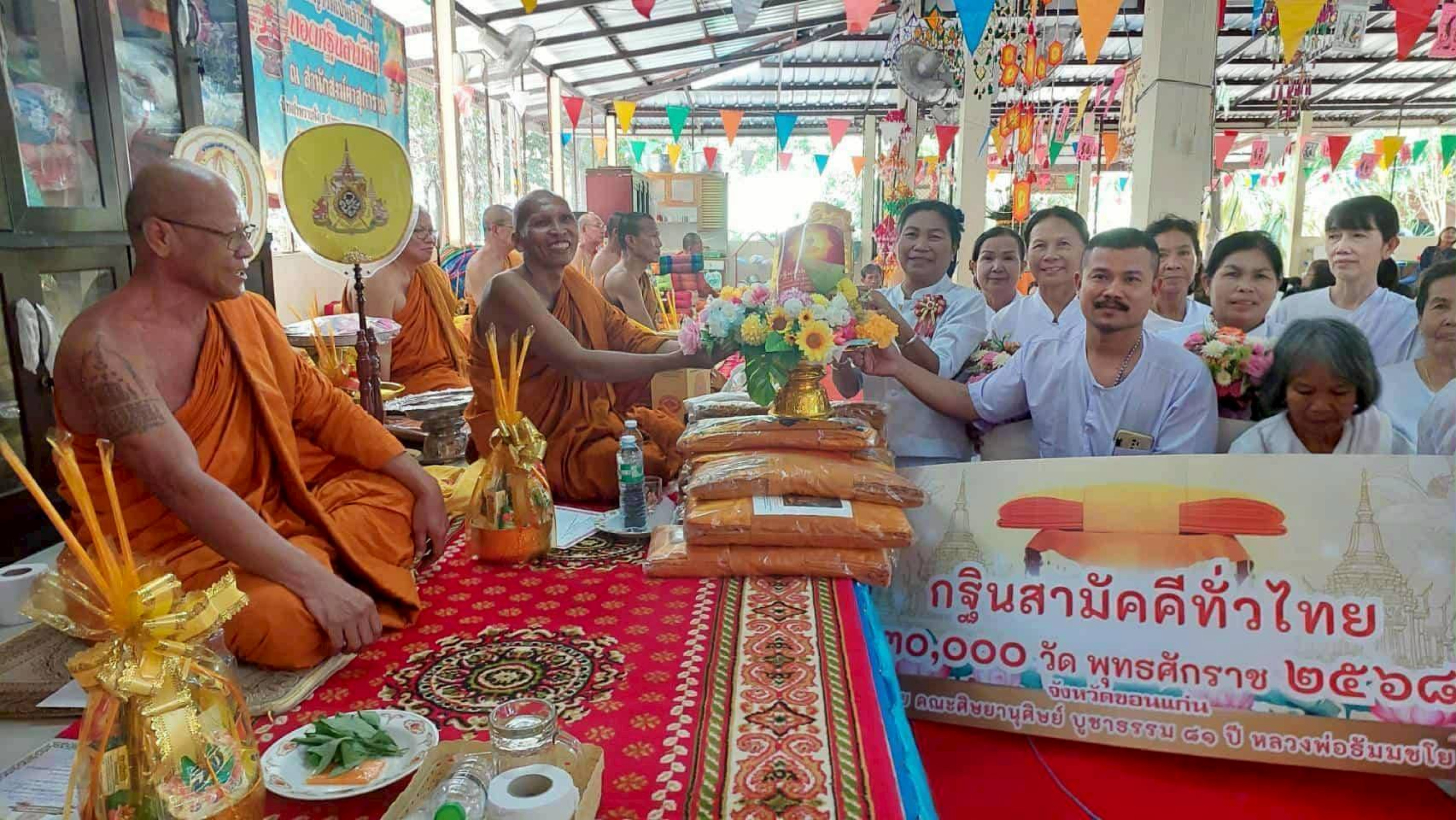 ภาพการถวายปัจจัยสำนักสงฆ์ผาสุการาม