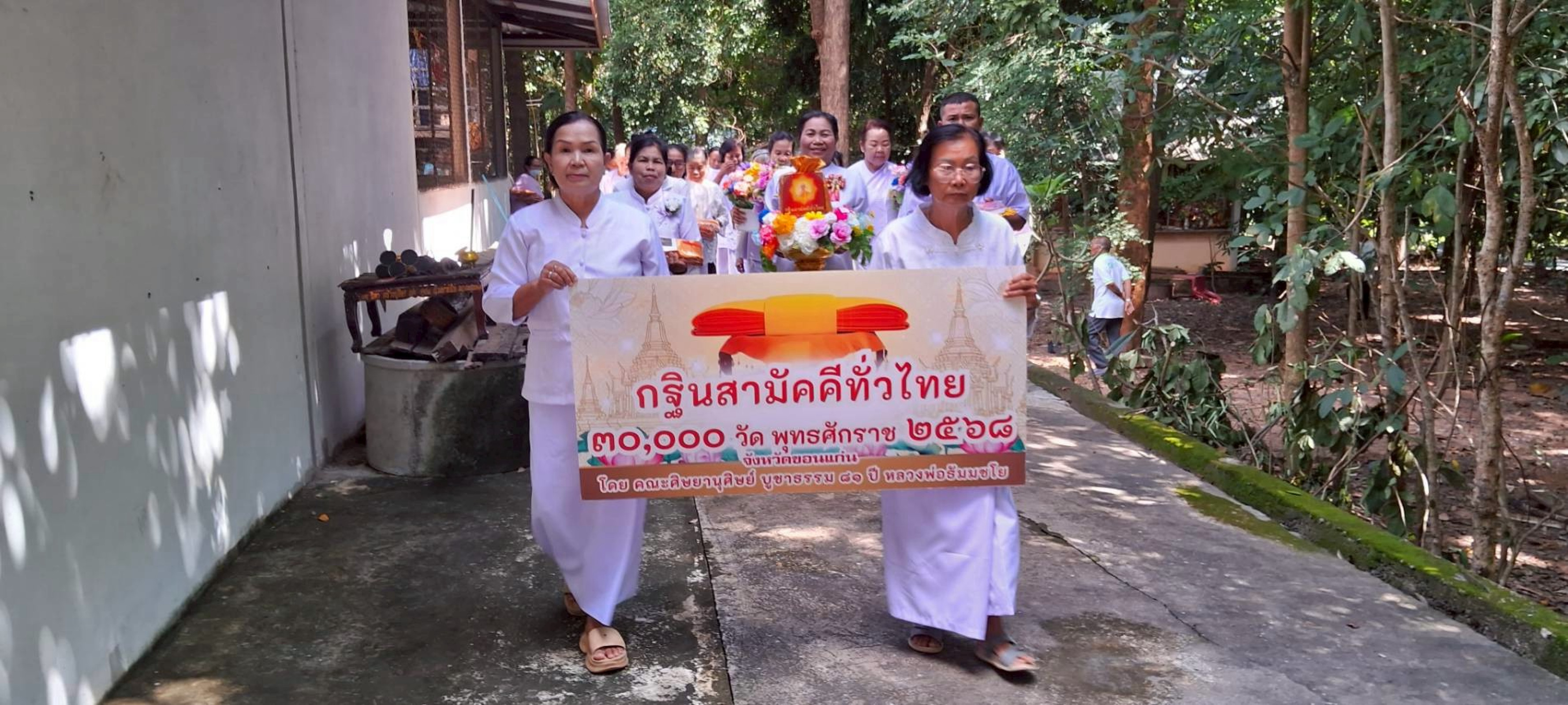 ภาพหมู่ถือพานถวายปัจจัยสำนักสงฆ์ผาสุการาม