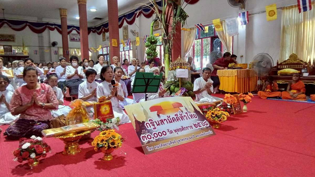 ภาพกล่าวคำถวายกฐินวัดเกาะแก้ว