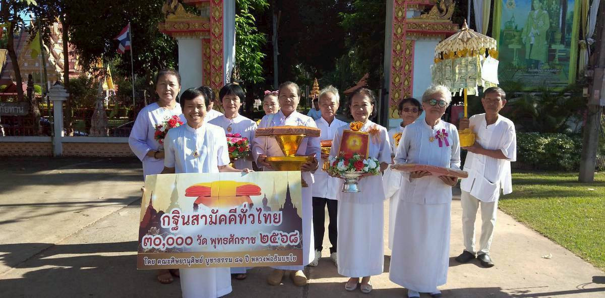 ภาพร่วมขบวนกฐินวัดเกาะแก้ว