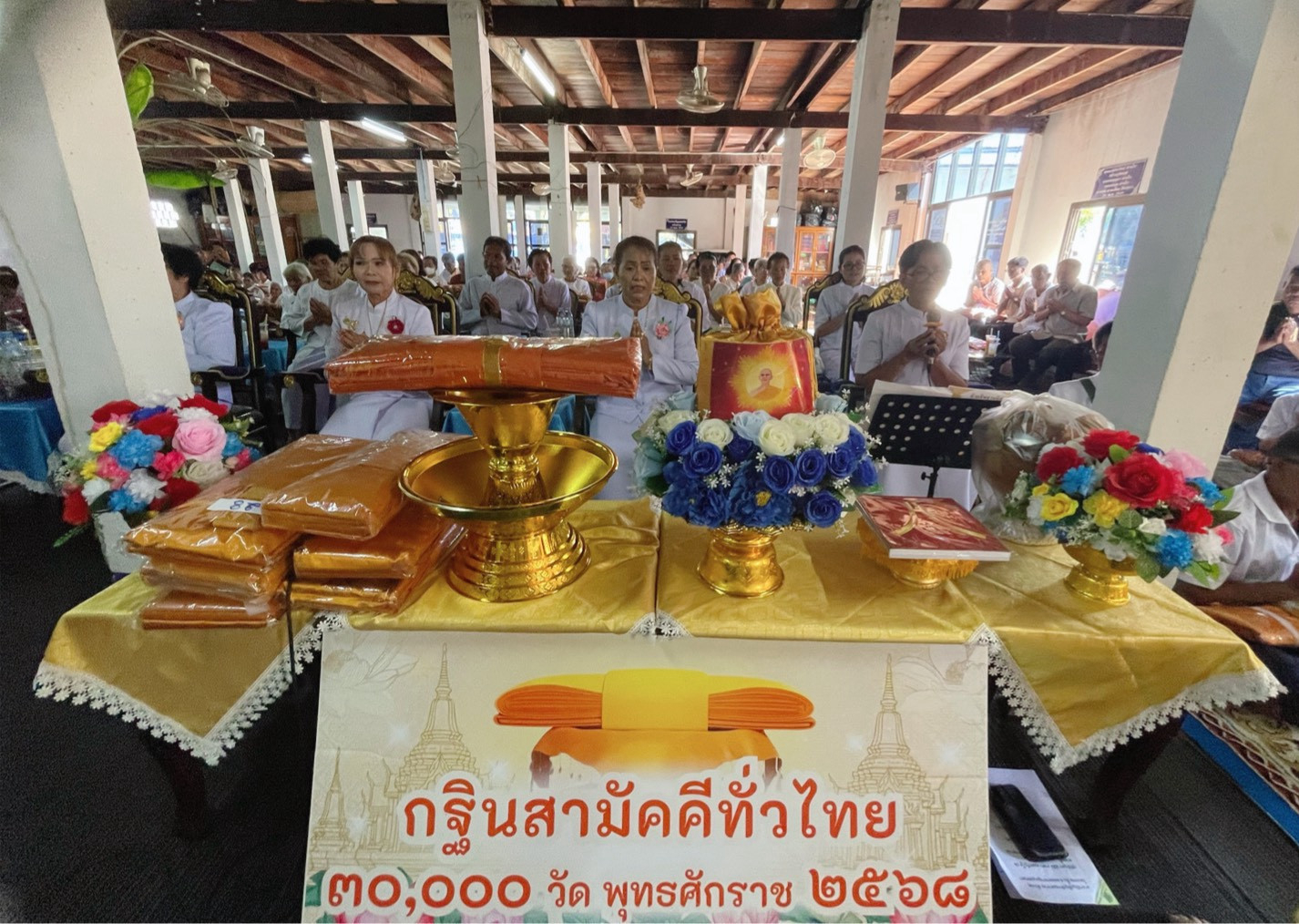 ภาพกล่าวคำถวายกฐินวัดสระแก้ว