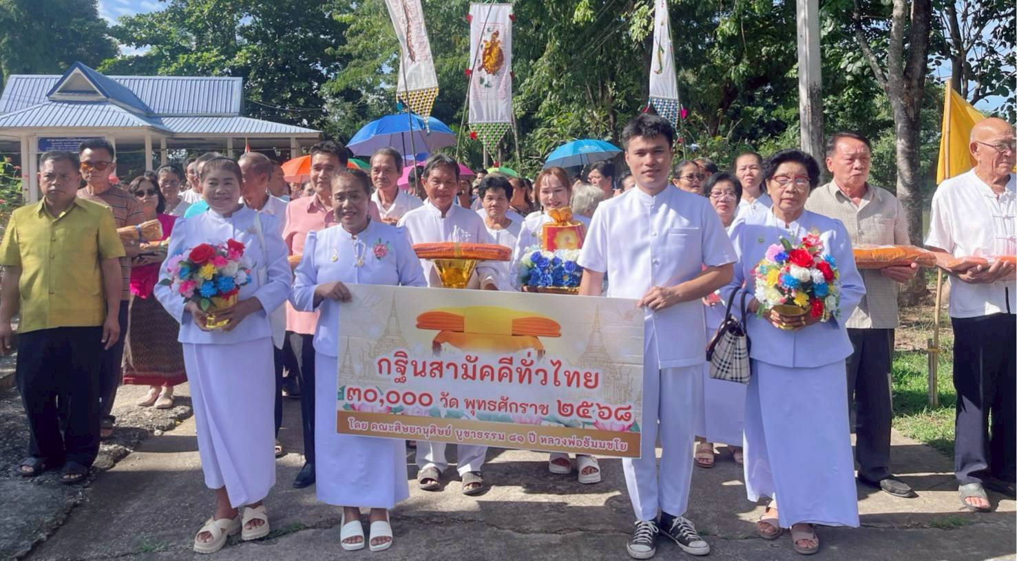 ภาพร่วมขบวนกฐินวัดสระแก้ว