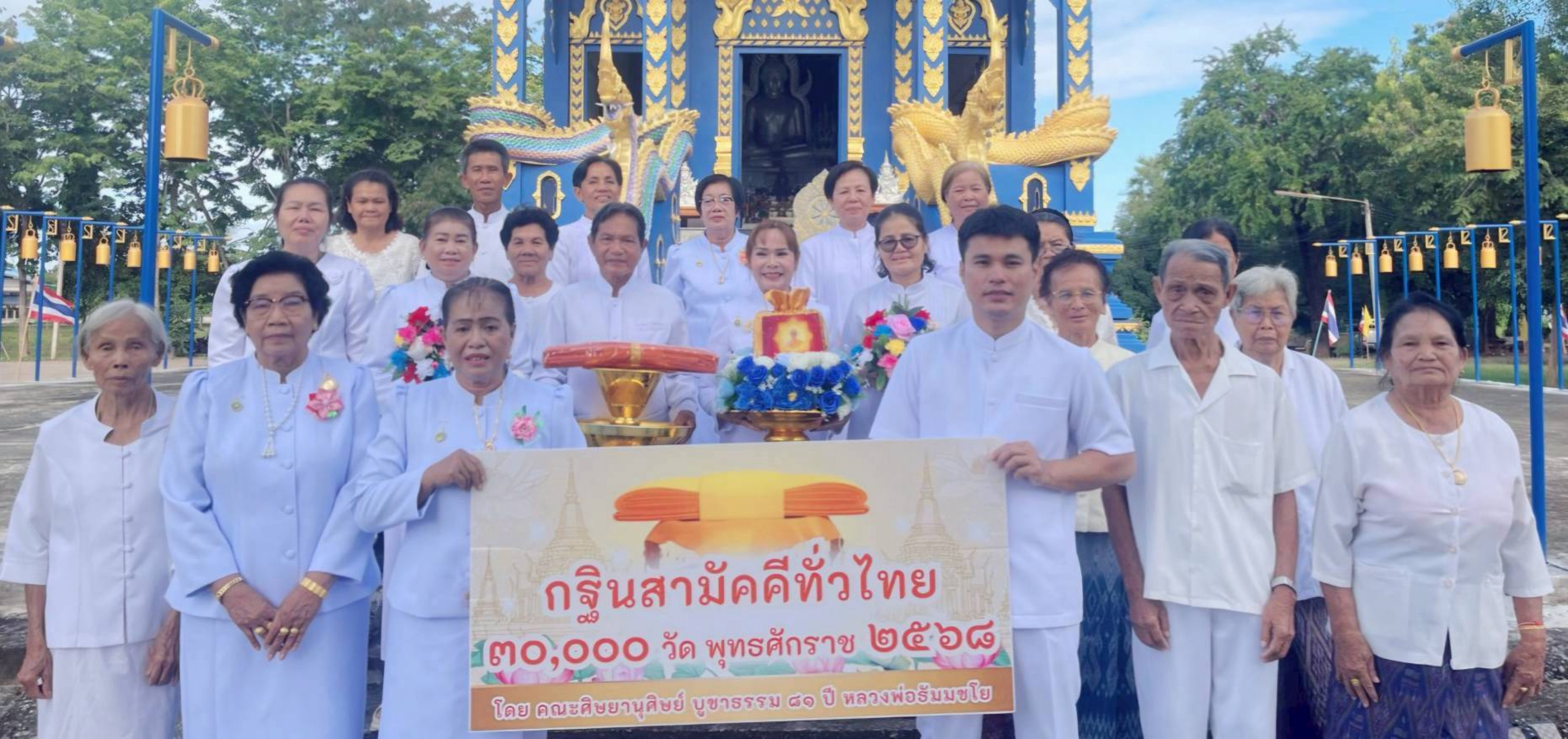 ภาพหมู่ถือพานถวายปัจจัยวัดสระแก้ว