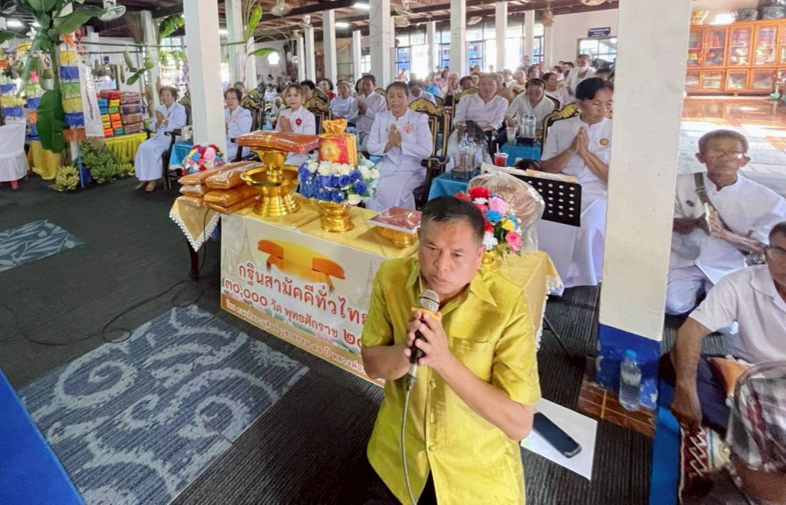 ภาพร่วมพิธีกรรมวัดสระแก้ว