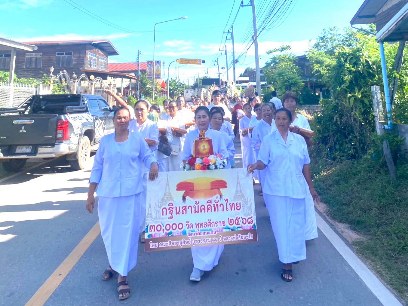 ภาพร่วมขบวนกฐินวัดสว่างอารมณ์