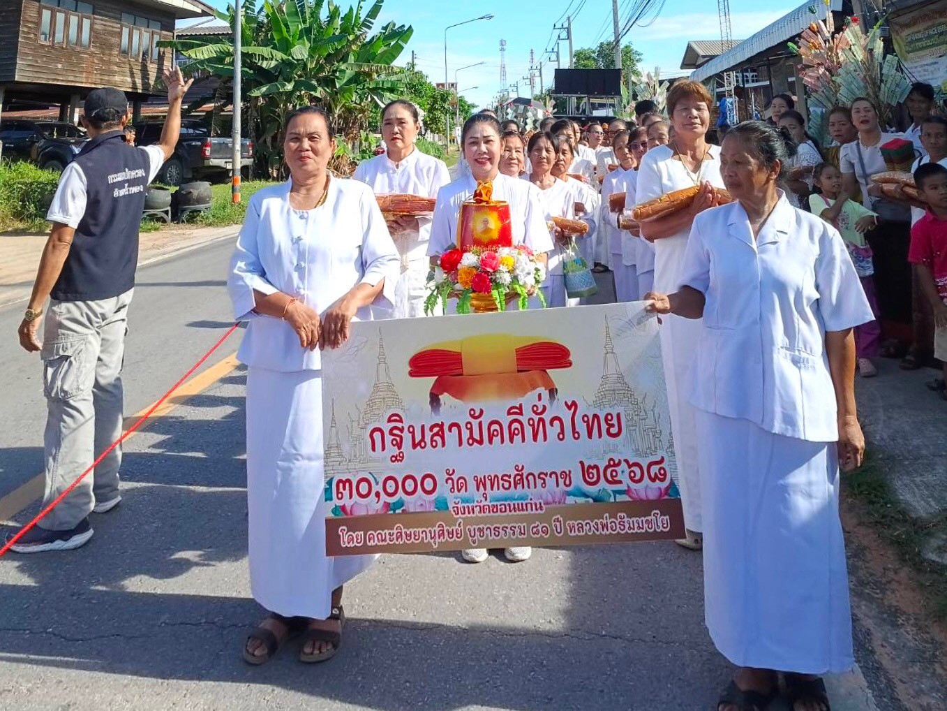 ภาพหมู่ถือพานถวายปัจจัยวัดสว่างอารมณ์