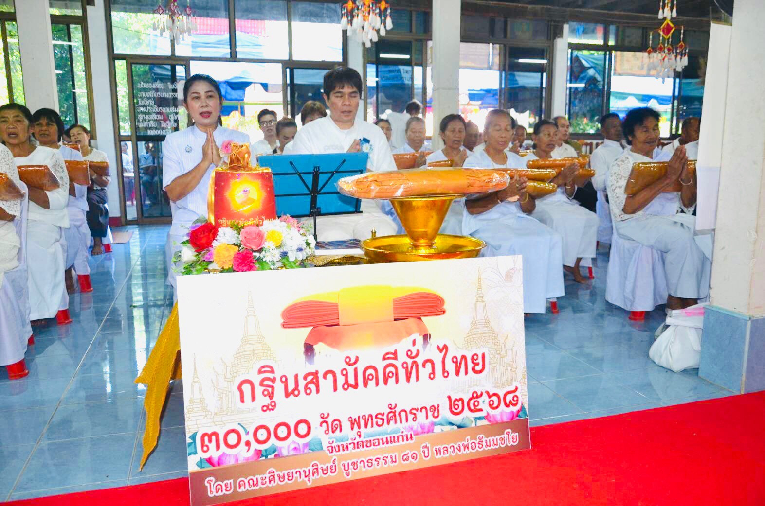 ภาพร่วมพิธีกรรมวัดสว่างอารมณ์