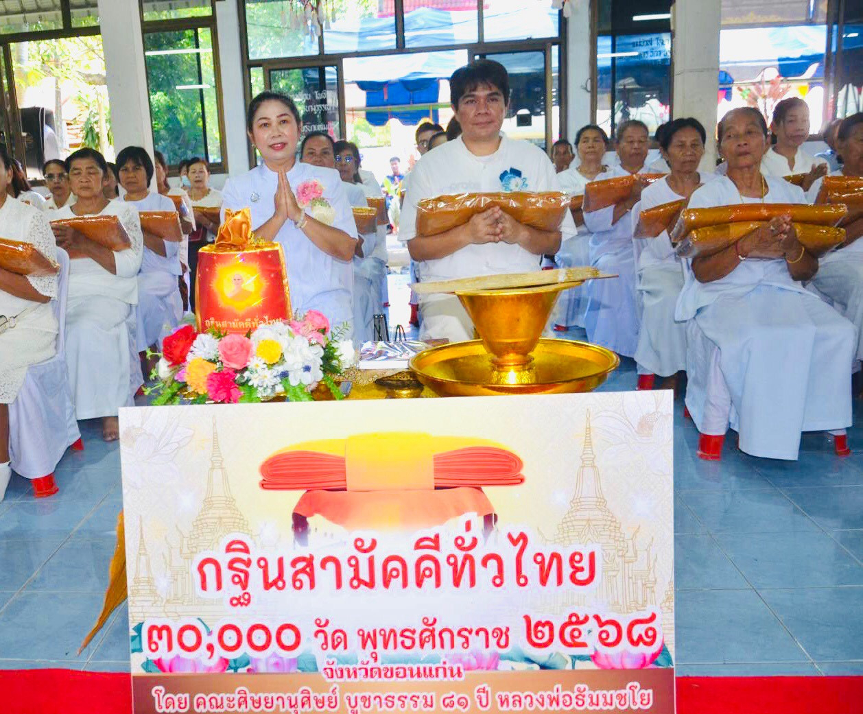 ภาพร่วมพิธีกรรมวัดสว่างอารมณ์