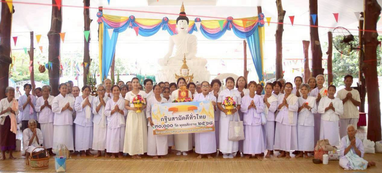 ภาพหมู่ถือพานถวายปัจจัยวัดศรีบุญเรือง