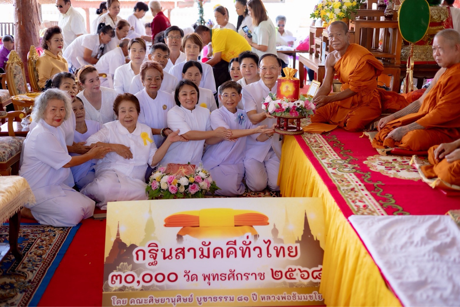 ภาพการถวายปัจจัยวัดหัวหิน