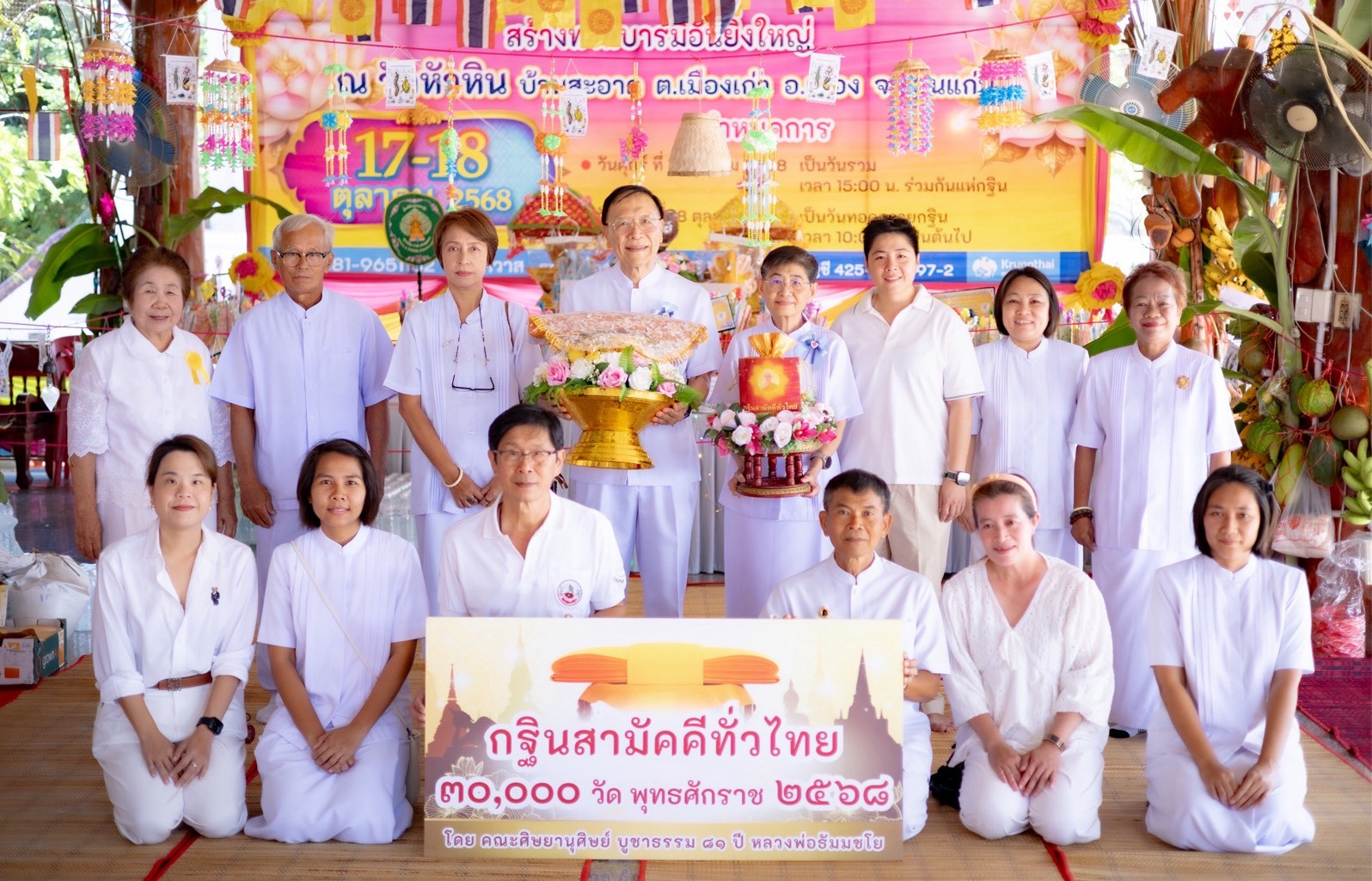 ภาพหมู่ถือพานถวายปัจจัยวัดหัวหิน