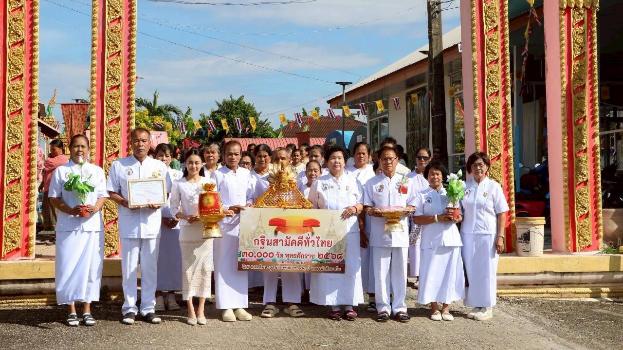 ภาพหมู่ถือพานถวายปัจจัยวัดสระแก้ว