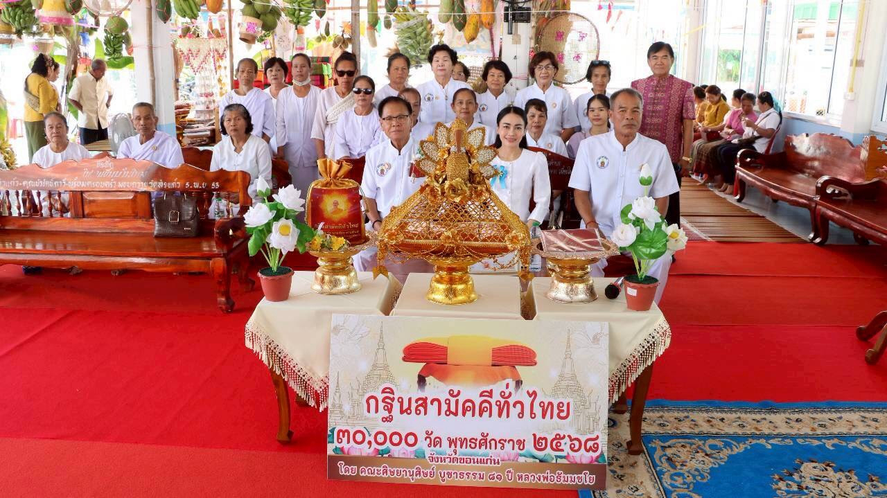 ภาพร่วมพิธีกรรมวัดสระแก้ว