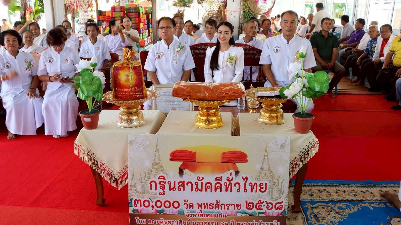 ภาพร่วมพิธีกรรมวัดสระแก้ว