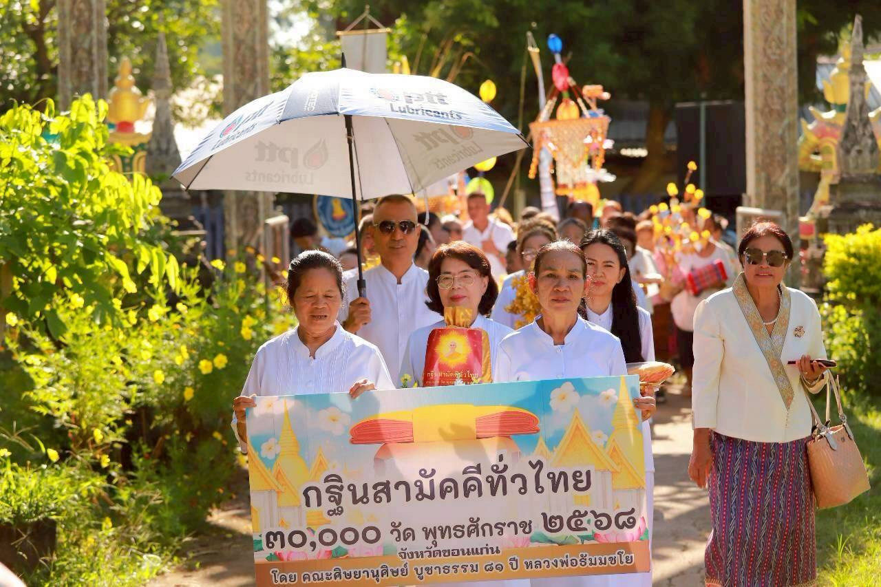 ภาพร่วมขบวนกฐินวัดโนนกลาง