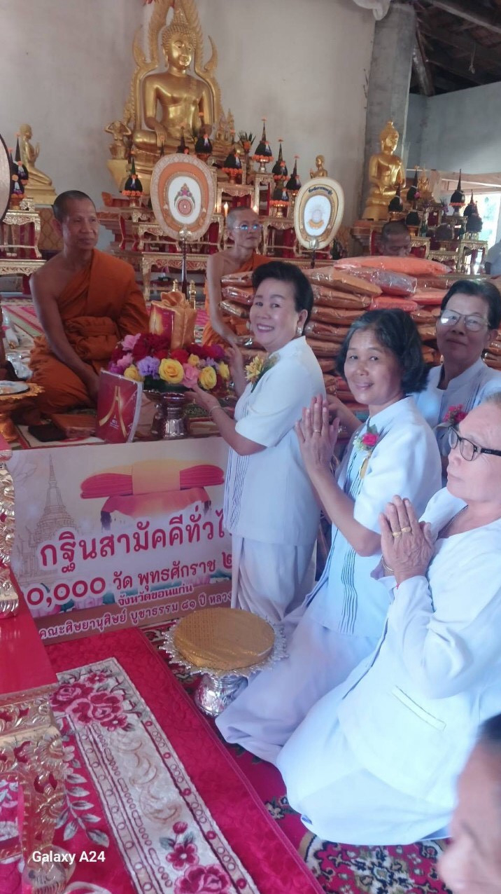 ภาพการถวายปัจจัยวัดนวการาม
