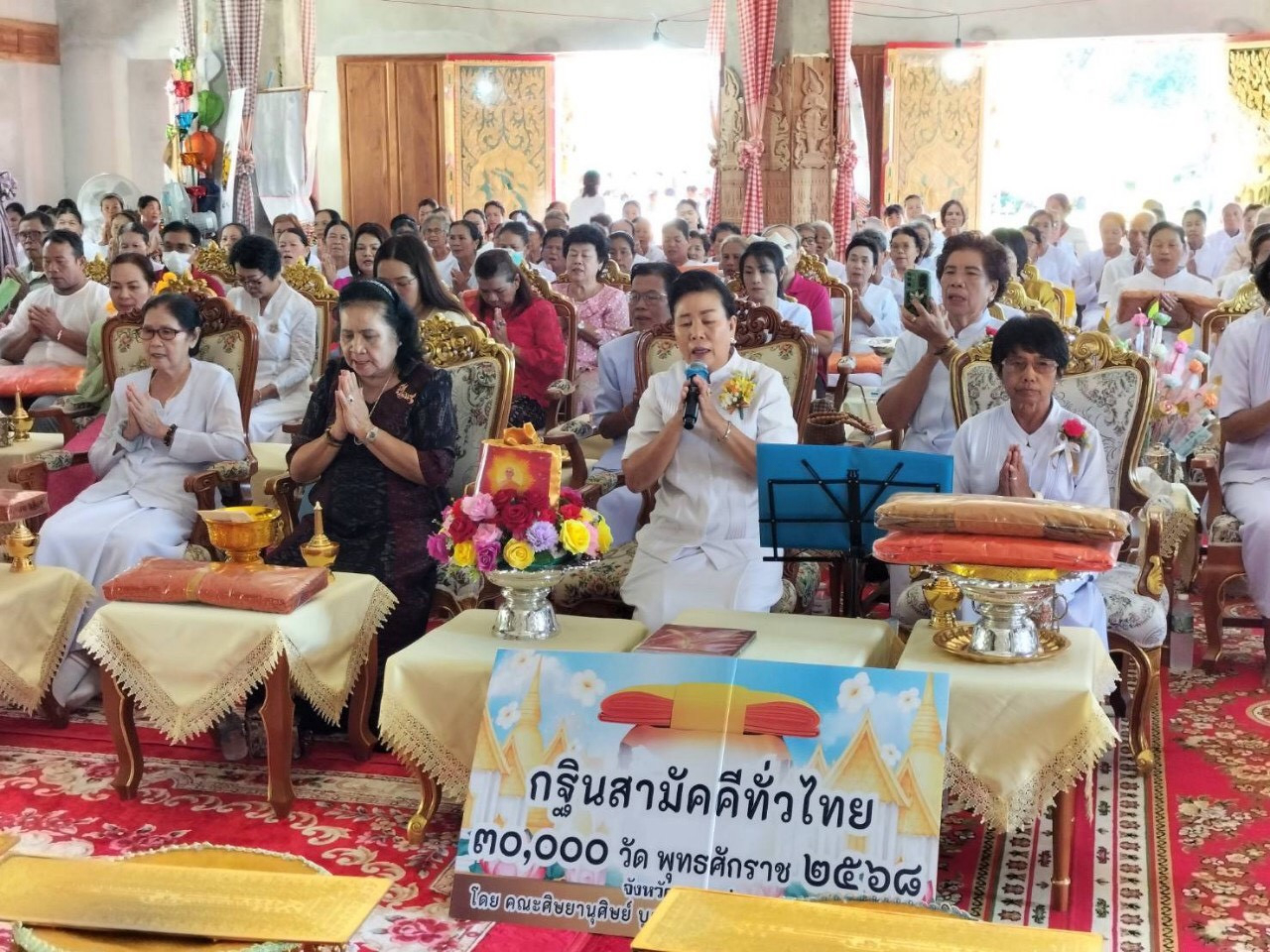 ภาพกล่าวคำถวายกฐินวัดนวการาม