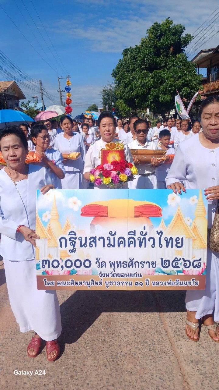 ภาพร่วมขบวนกฐินวัดนวการาม