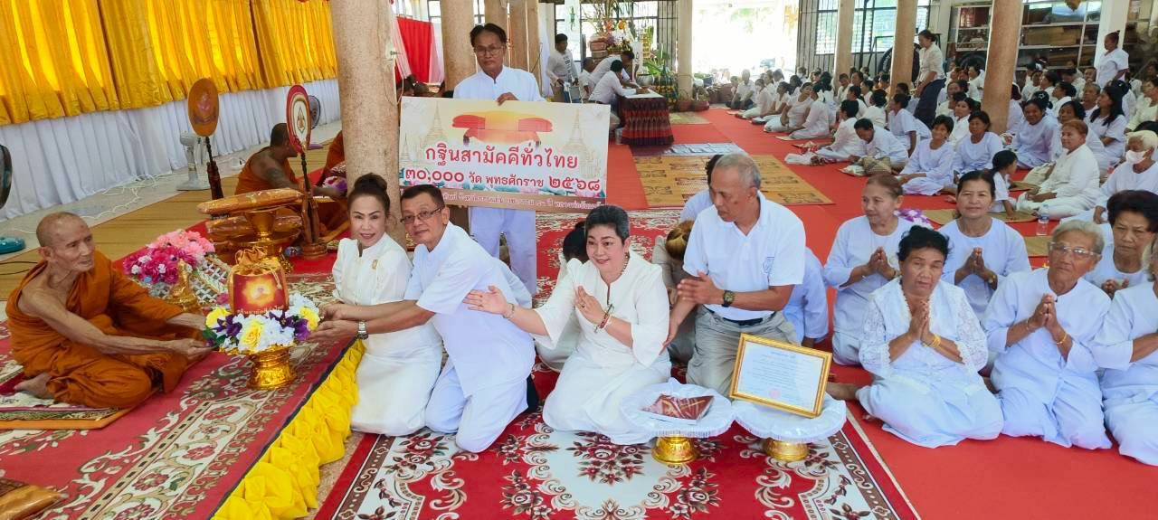 ภาพการถวายปัจจัยวัดศรีสุมังค์