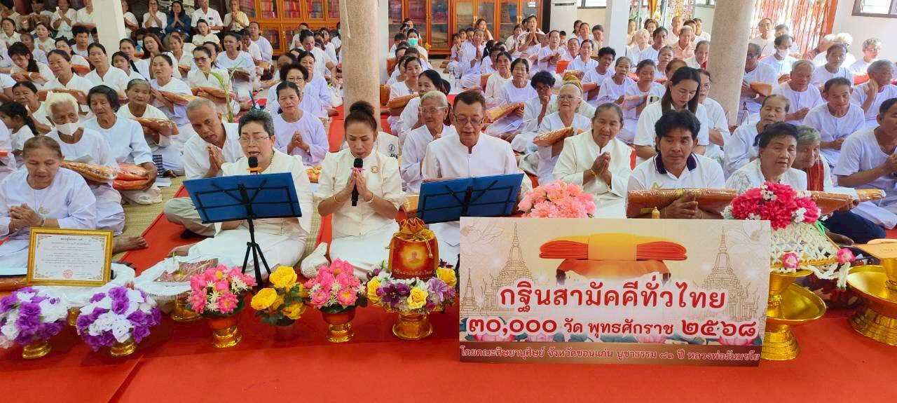 ภาพกล่าวคำถวายกฐินวัดศรีสุมังค์