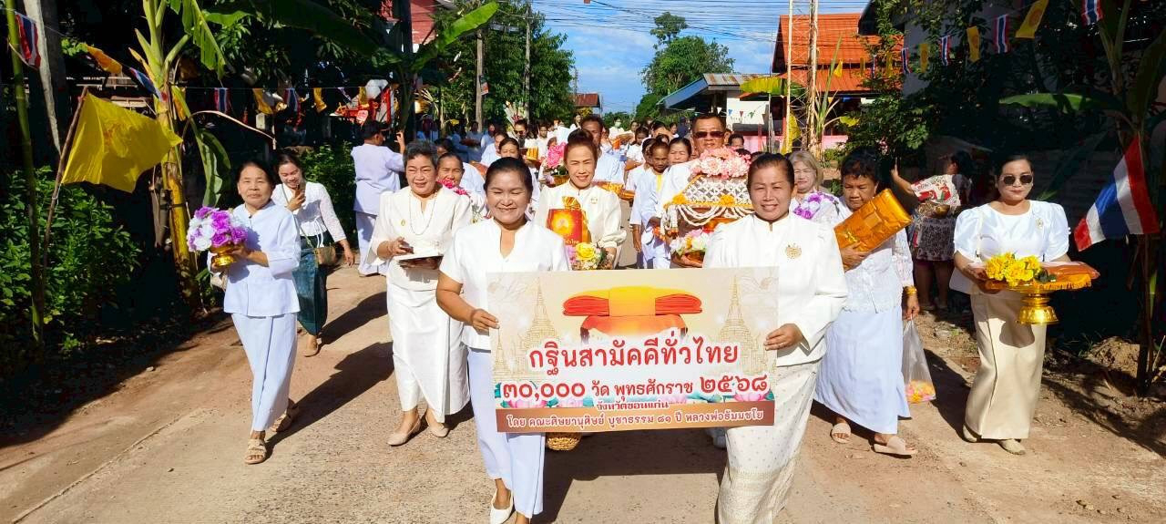 ภาพร่วมขบวนกฐินวัดศรีสุมังค์