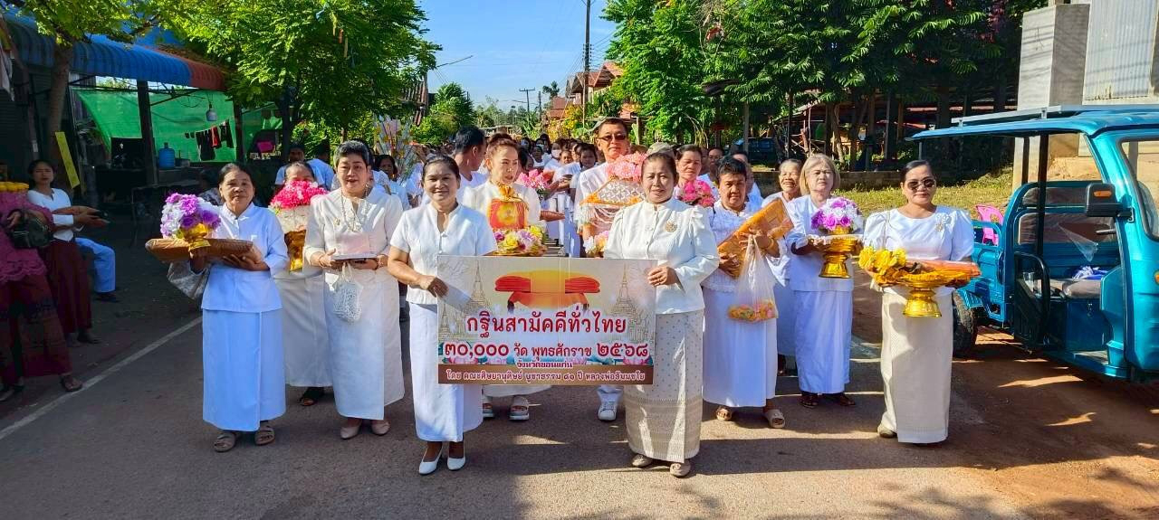 ภาพหมู่ถือพานถวายปัจจัยวัดศรีสุมังค์