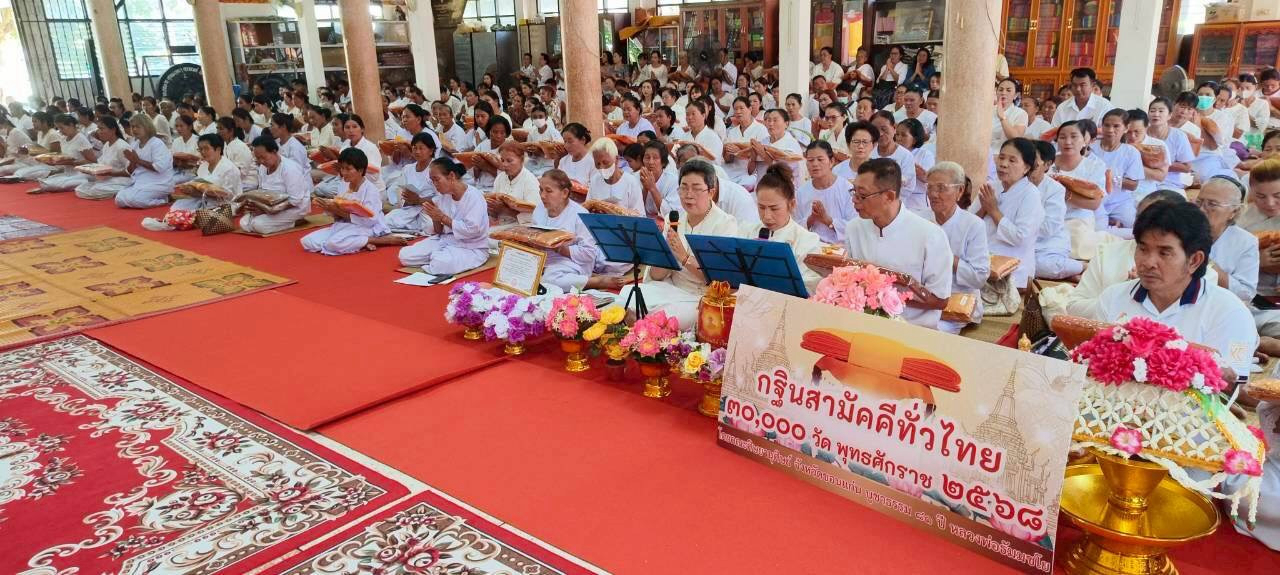 ภาพร่วมพิธีกรรมวัดศรีสุมังค์