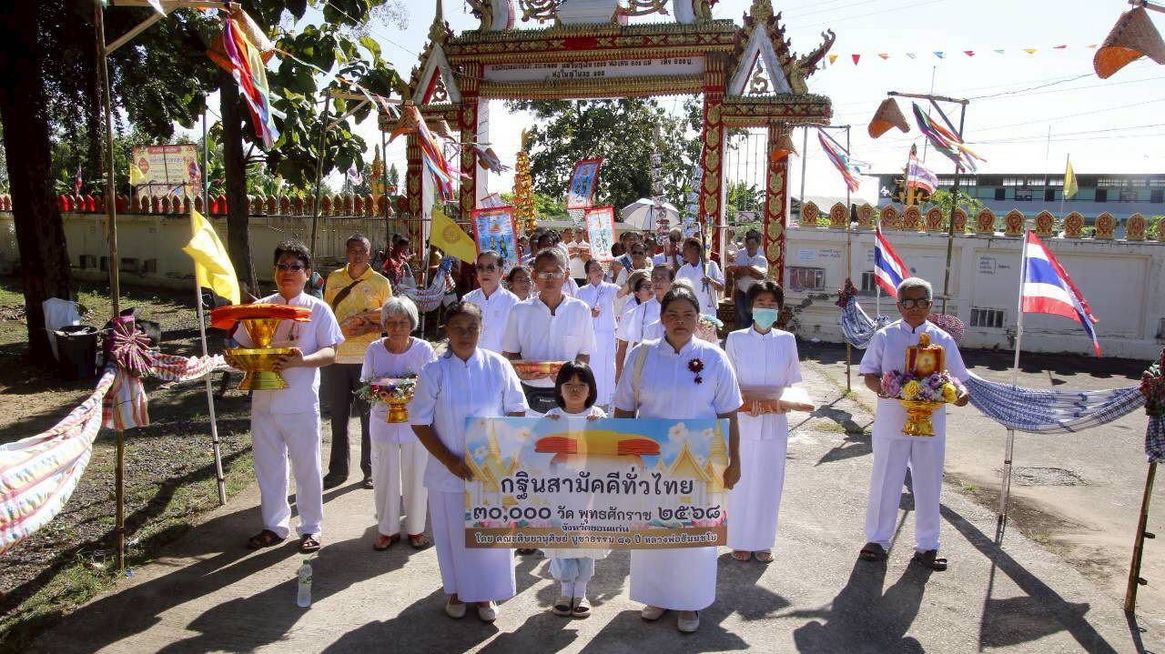 ภาพร่วมขบวนกฐินวัดจอมมณี