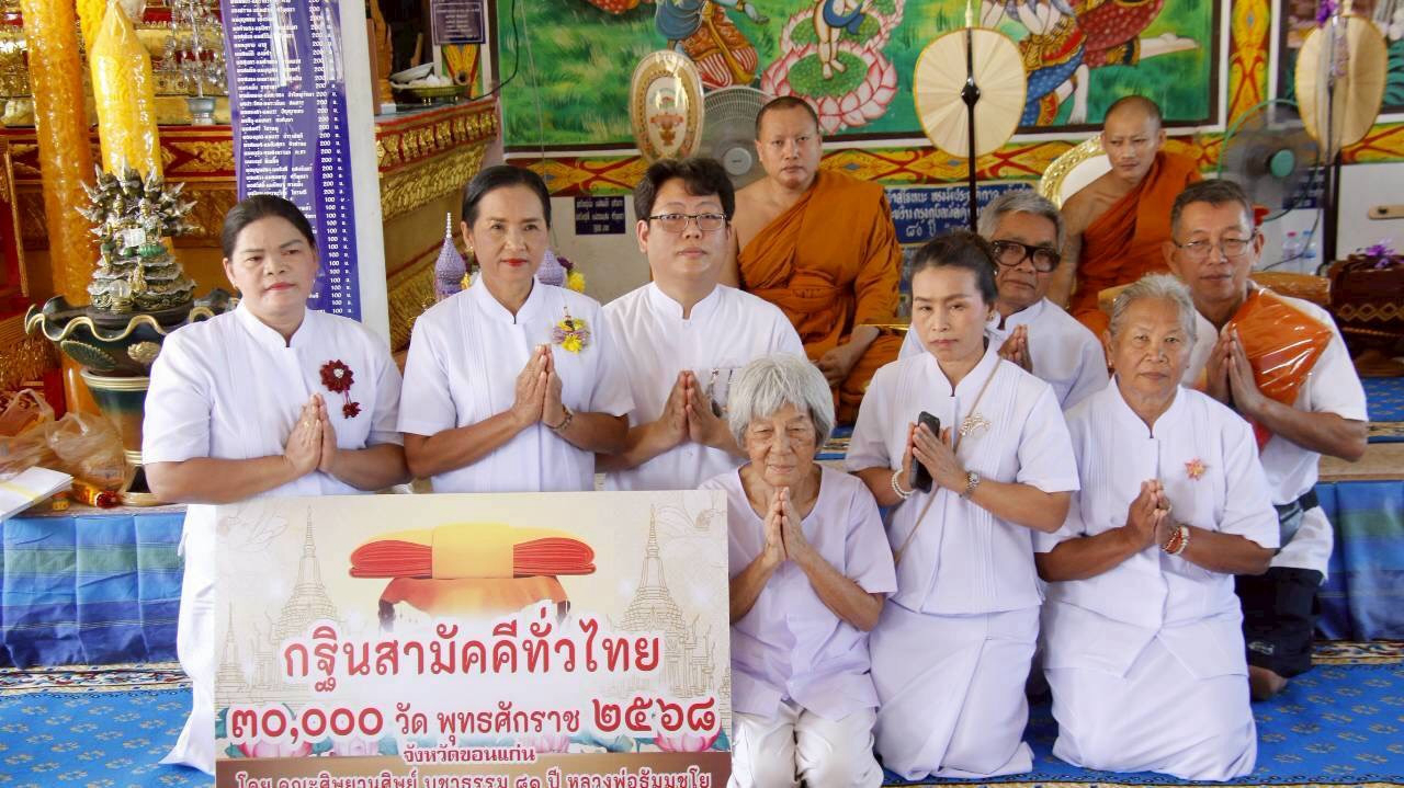 ภาพร่วมพิธีกรรมวัดจอมมณี