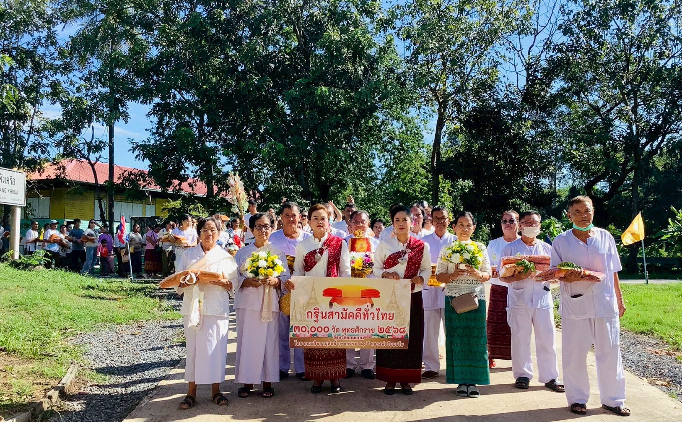 ภาพร่วมขบวนกฐินวัดอุทัย