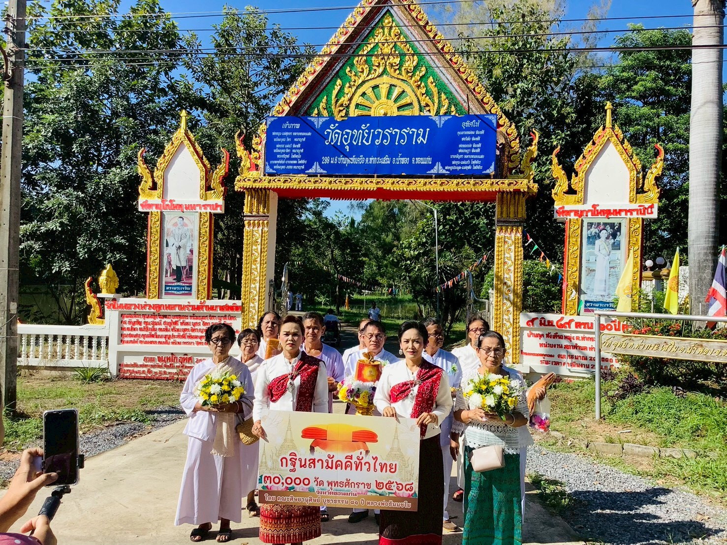 ภาพหมู่ถือพานถวายปัจจัยวัดอุทัย