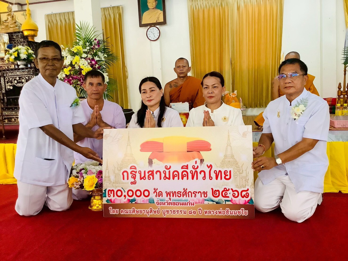 ภาพร่วมพิธีกรรมวัดอุทัย