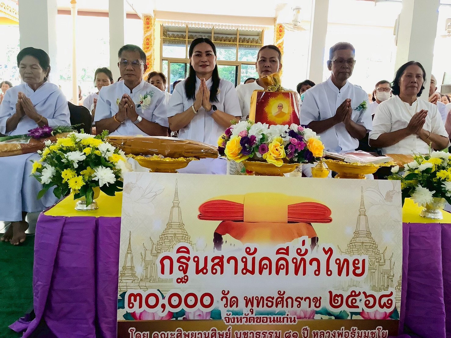 ภาพร่วมพิธีกรรมวัดอุทัย