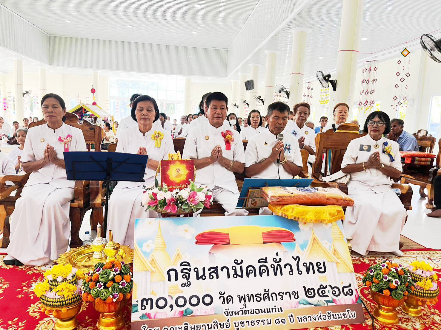 ภาพกล่าวคำถวายกฐินวัดสว่างน้ำใส