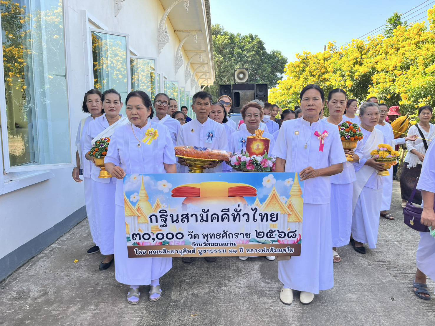 ภาพร่วมขบวนกฐินวัดสว่างน้ำใส
