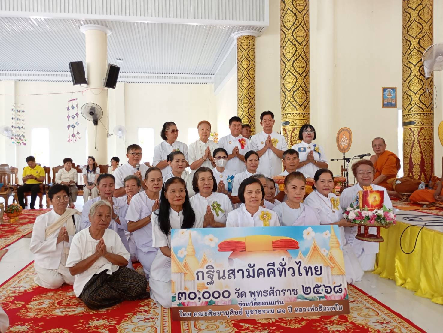 ภาพหมู่ถือพานถวายปัจจัยวัดสว่างน้ำใส