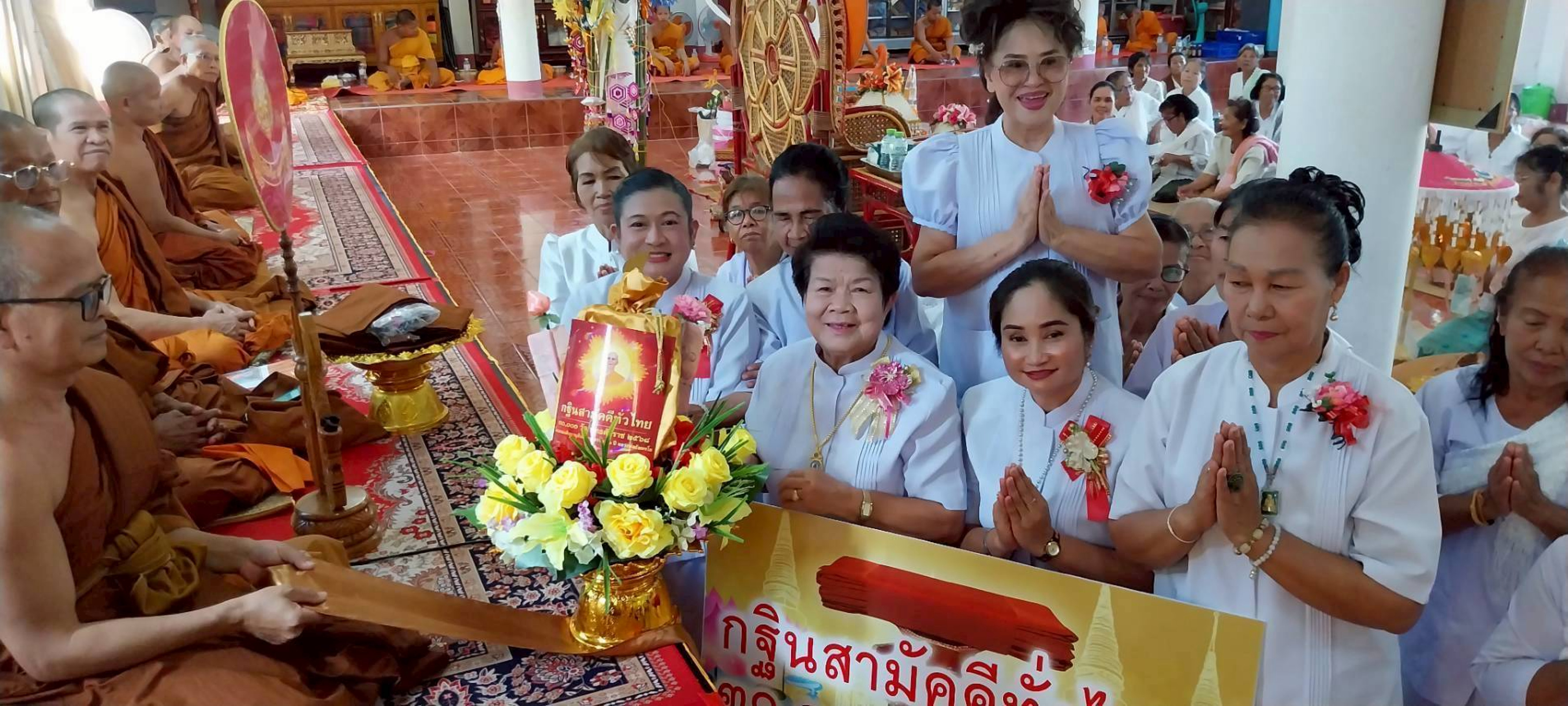 ภาพการถวายปัจจัยวัดสะอาด