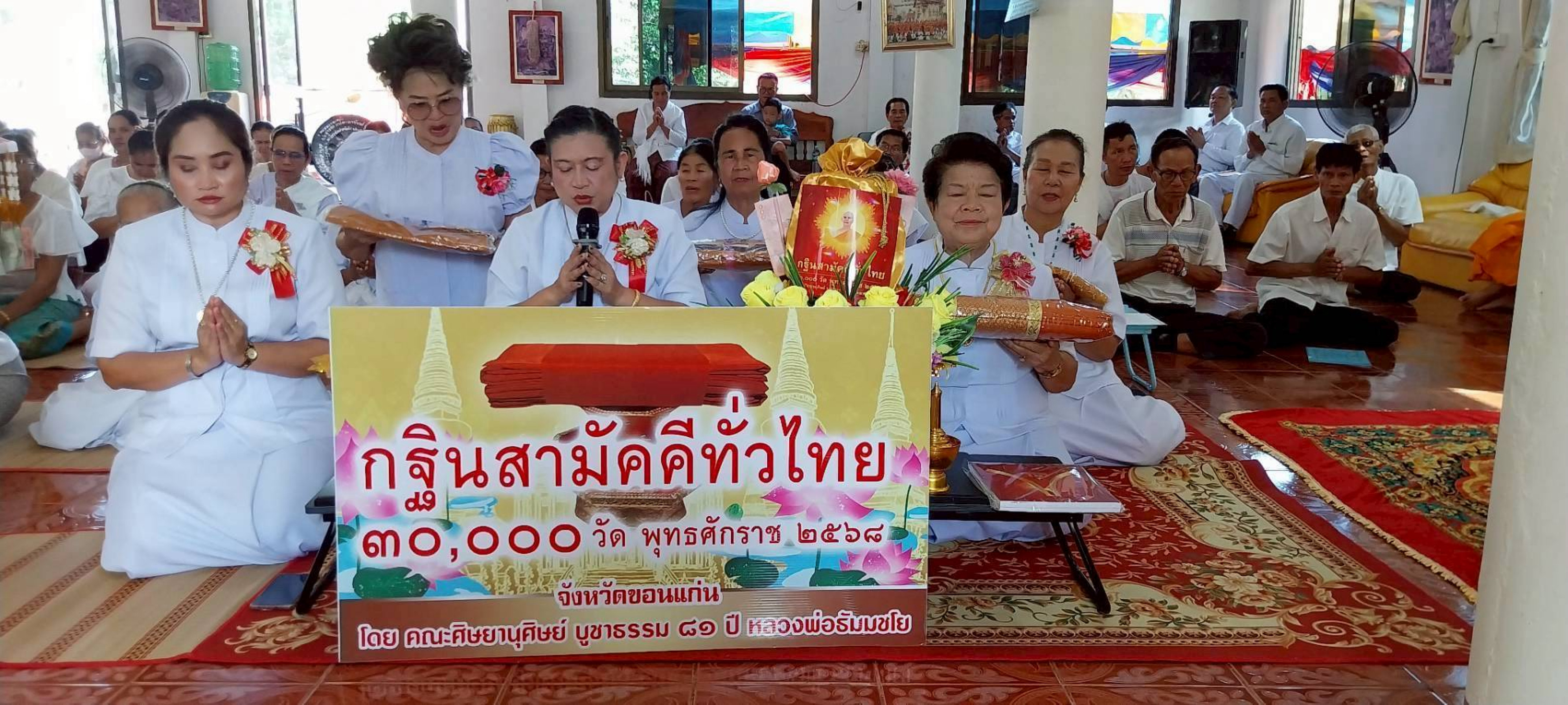 ภาพกล่าวคำถวายกฐินวัดสะอาด