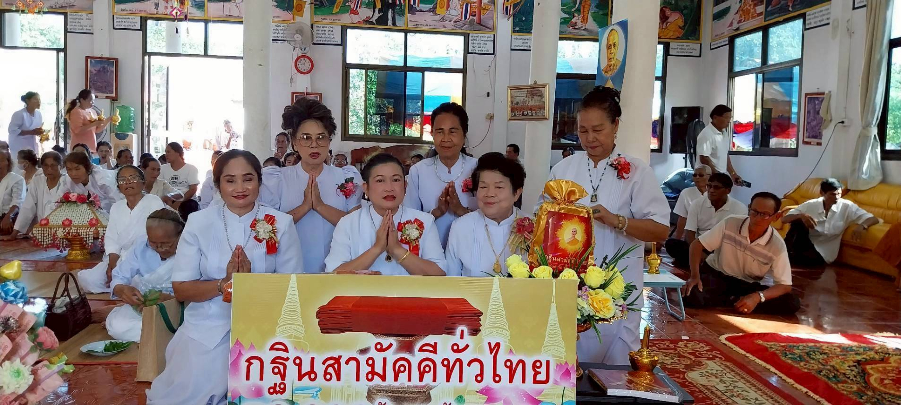 ภาพหมู่ถือพานถวายปัจจัยวัดสะอาด