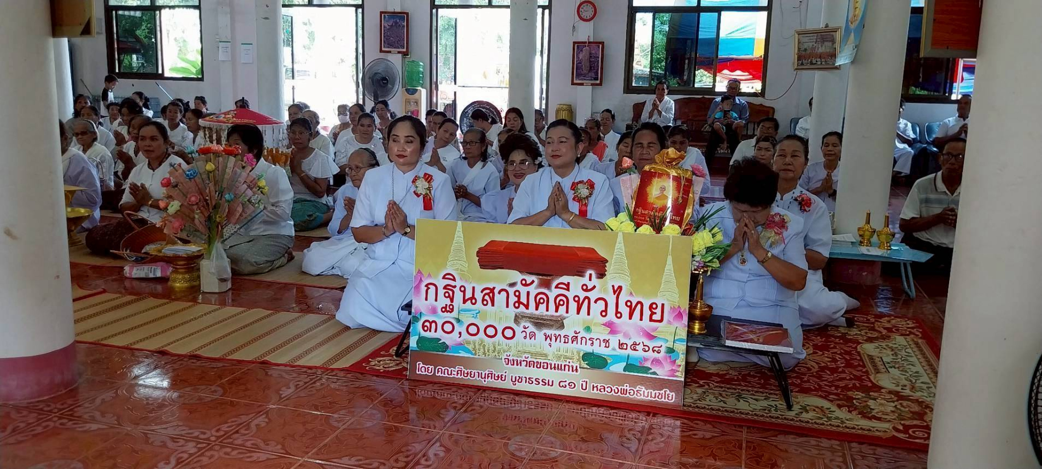 ภาพร่วมพิธีกรรมวัดสะอาด