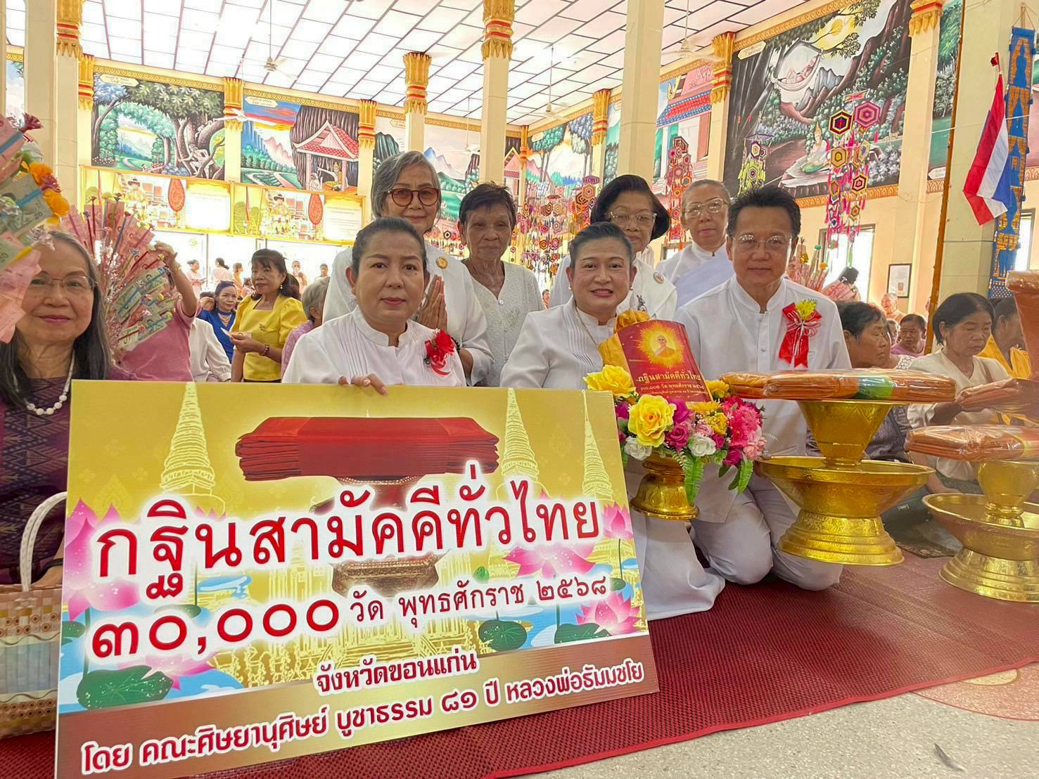 ภาพหมู่ถือพานถวายปัจจัยวัดป่ามิ่งเมือง