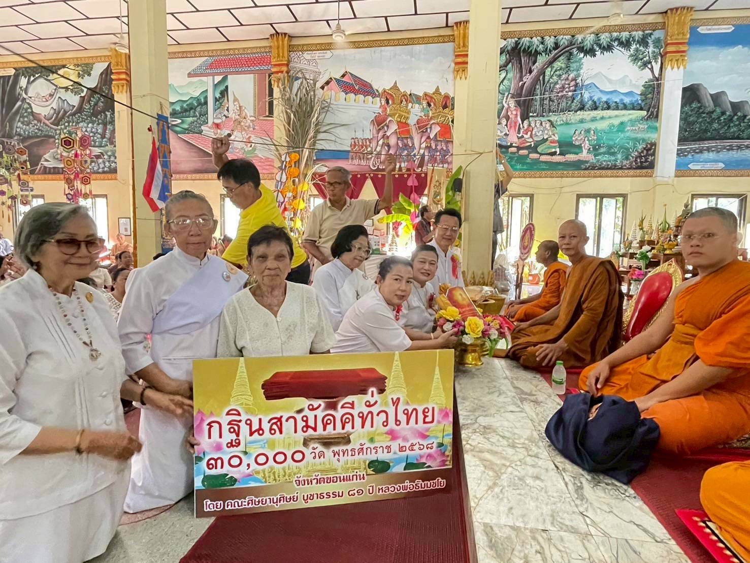 ภาพร่วมพิธีกรรมวัดป่ามิ่งเมือง