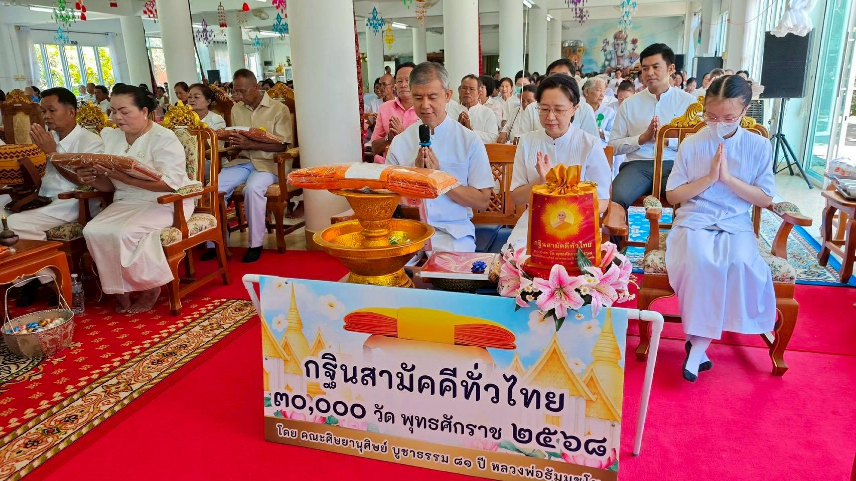 ภาพกล่าวคำถวายกฐินวัดสว่างโพธิ์ชัย