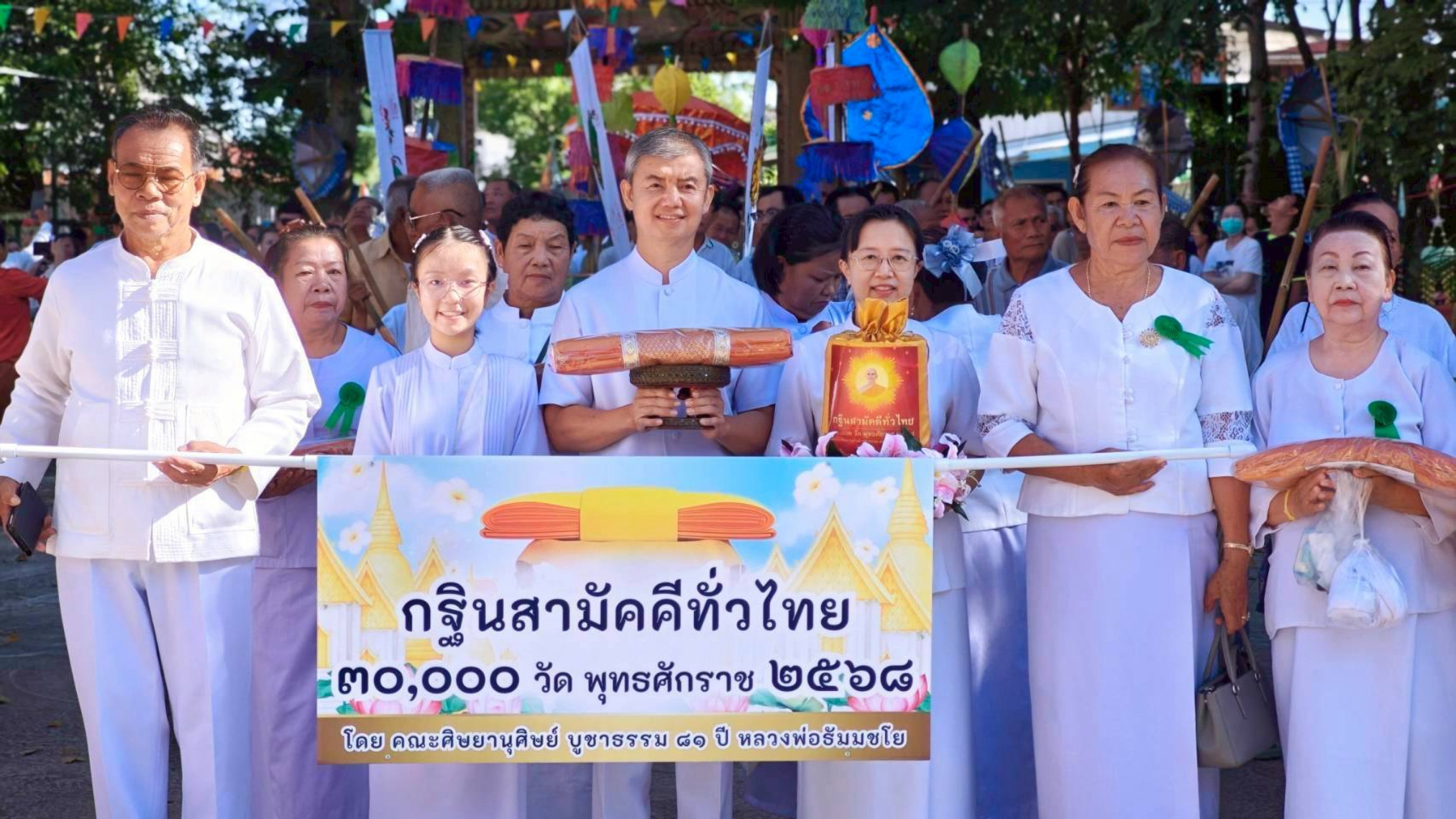 ภาพหมู่ถือพานถวายปัจจัยวัดสว่างโพธิ์ชัย